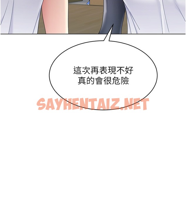 查看漫画Set up!排球少女 - 第15話-快速提昇實力的「秘訣」 - sayhentaiz.net中的2510526图片