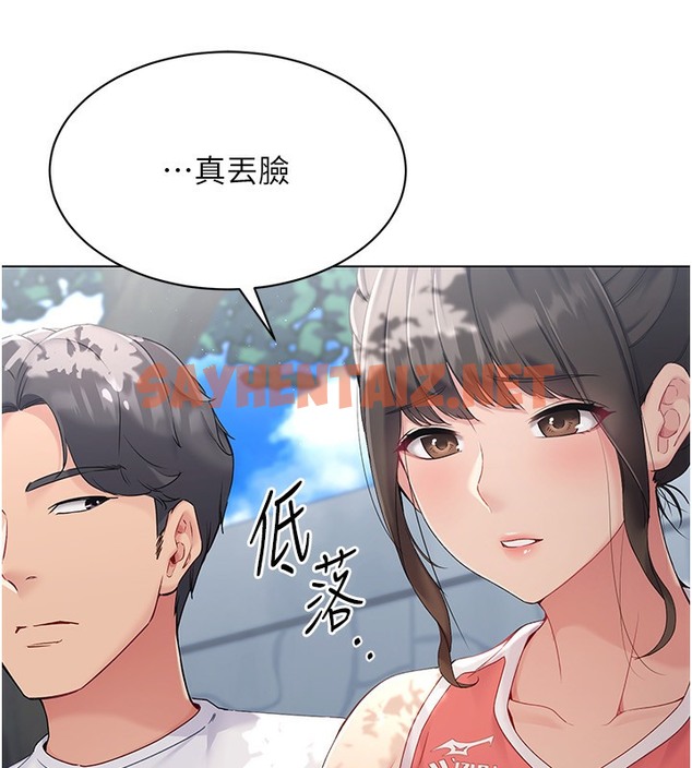 查看漫画Set up!排球少女 - 第15話-快速提昇實力的「秘訣」 - sayhentaiz.net中的2510548图片