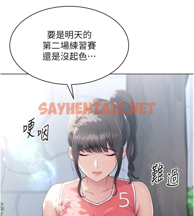 查看漫画Set up!排球少女 - 第15話-快速提昇實力的「秘訣」 - sayhentaiz.net中的2510550图片