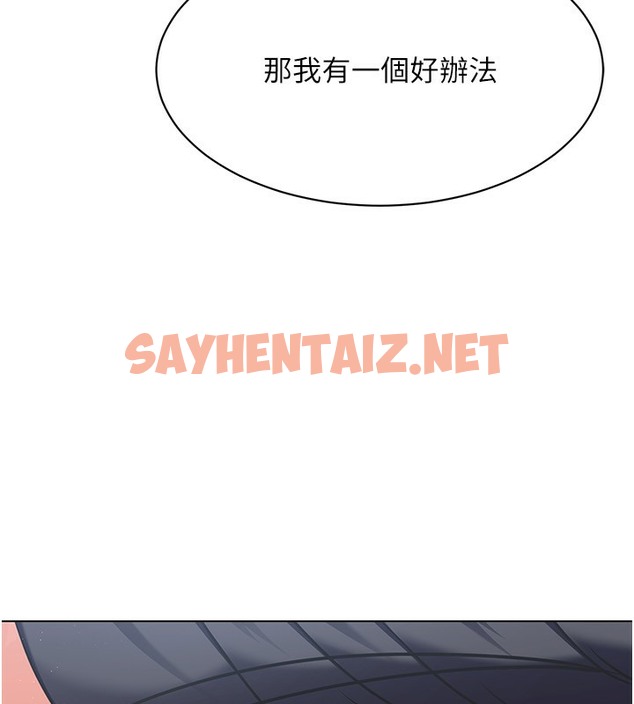 查看漫画Set up!排球少女 - 第15話-快速提昇實力的「秘訣」 - sayhentaiz.net中的2510557图片