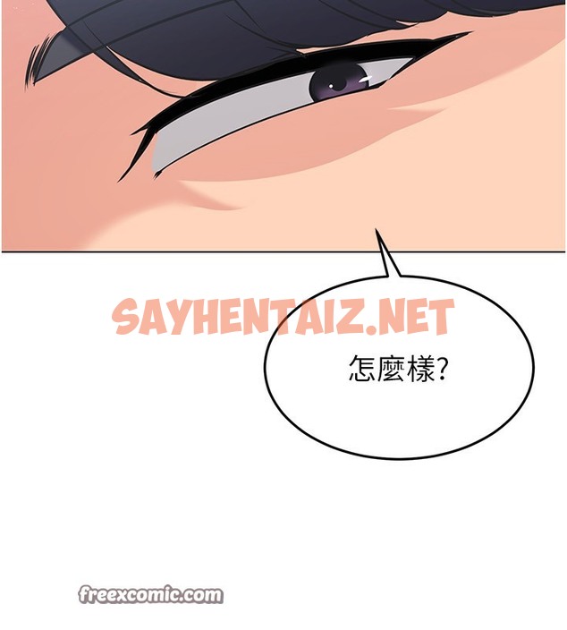 查看漫画Set up!排球少女 - 第15話-快速提昇實力的「秘訣」 - sayhentaiz.net中的2510558图片