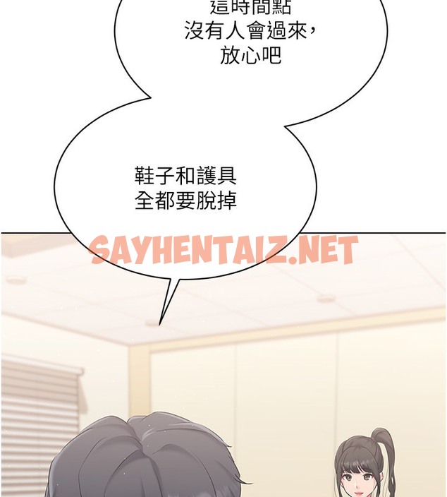 查看漫画Set up!排球少女 - 第15話-快速提昇實力的「秘訣」 - sayhentaiz.net中的2510566图片