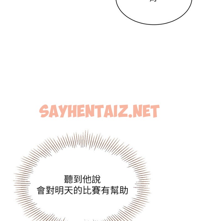 查看漫画Set up!排球少女 - 第15話-快速提昇實力的「秘訣」 - sayhentaiz.net中的2510568图片