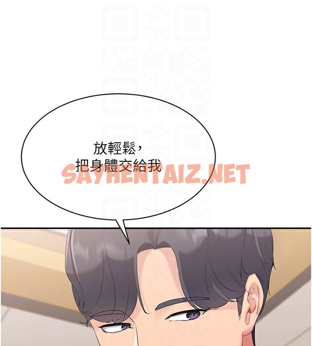 查看漫画Set up!排球少女 - 第15話-快速提昇實力的「秘訣」 - sayhentaiz.net中的2510581图片