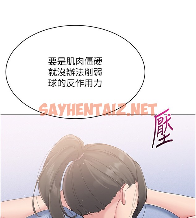 查看漫画Set up!排球少女 - 第15話-快速提昇實力的「秘訣」 - sayhentaiz.net中的2510583图片