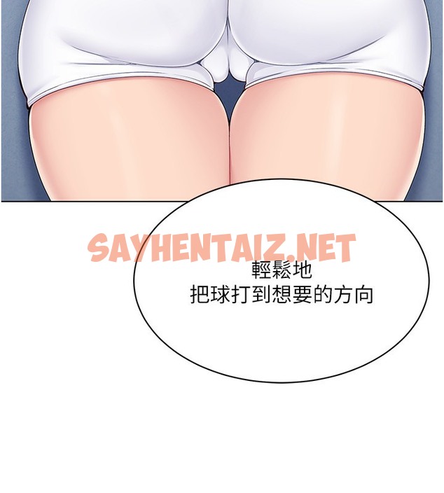 查看漫画Set up!排球少女 - 第15話-快速提昇實力的「秘訣」 - sayhentaiz.net中的2510585图片