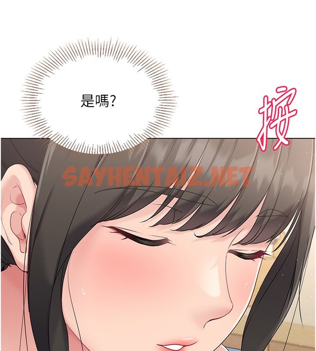 查看漫画Set up!排球少女 - 第15話-快速提昇實力的「秘訣」 - sayhentaiz.net中的2510586图片