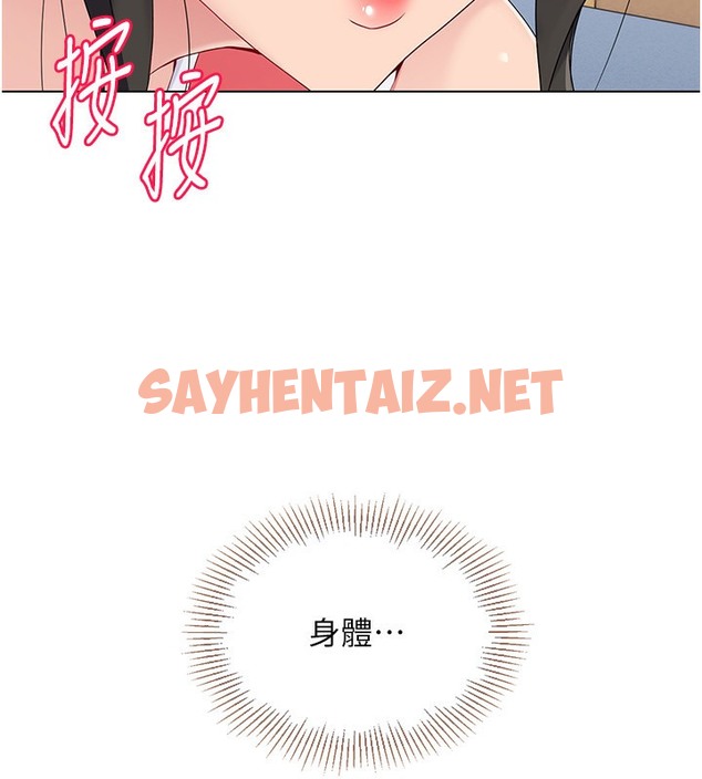 查看漫画Set up!排球少女 - 第15話-快速提昇實力的「秘訣」 - sayhentaiz.net中的2510587图片