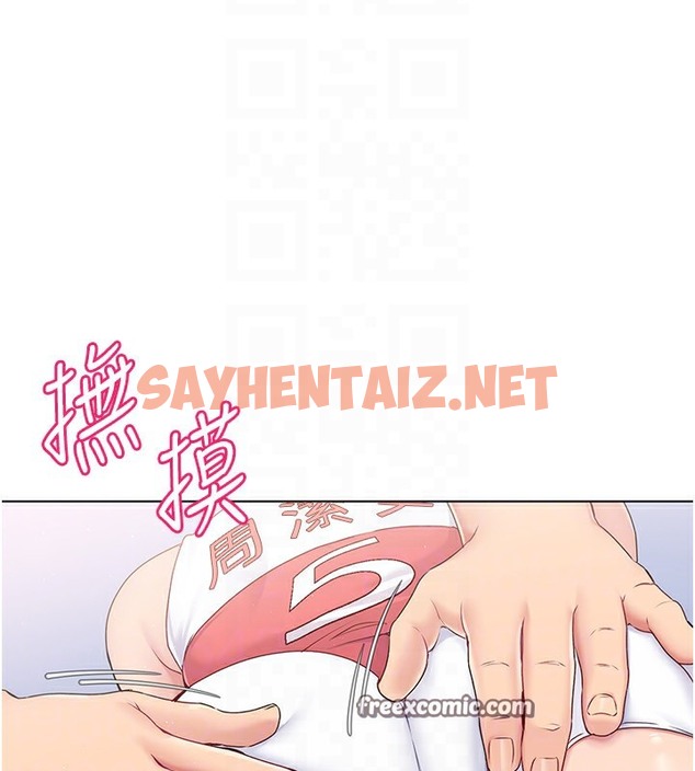 查看漫画Set up!排球少女 - 第15話-快速提昇實力的「秘訣」 - sayhentaiz.net中的2510600图片