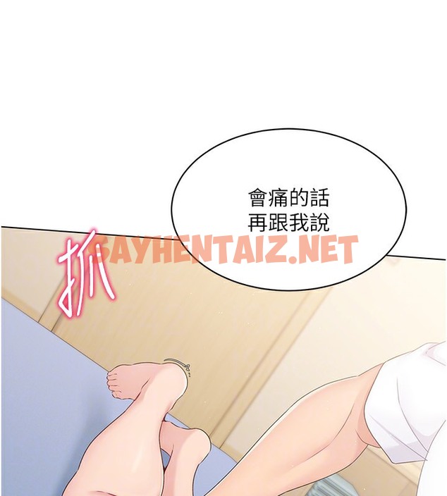 查看漫画Set up!排球少女 - 第15話-快速提昇實力的「秘訣」 - sayhentaiz.net中的2510602图片