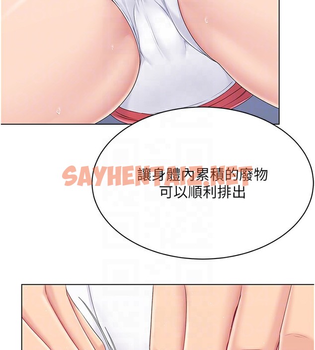 查看漫画Set up!排球少女 - 第15話-快速提昇實力的「秘訣」 - sayhentaiz.net中的2510608图片