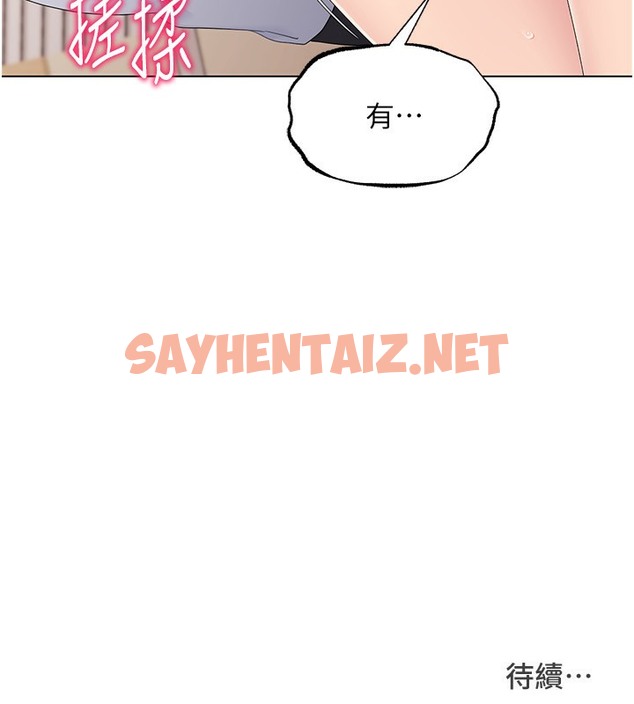 查看漫画Set up!排球少女 - 第15話-快速提昇實力的「秘訣」 - sayhentaiz.net中的2510615图片