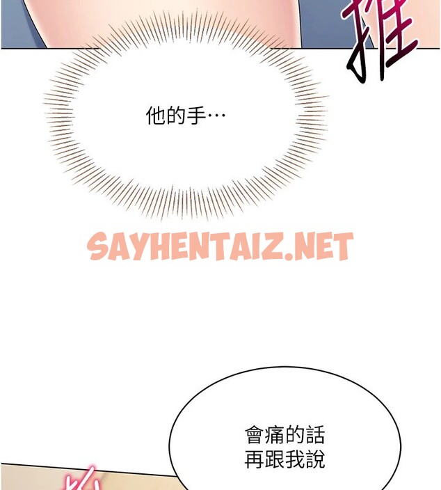 查看漫画Set up!排球少女 - 第16話-人…人家還想要… - sayhentaiz.net中的2540249图片