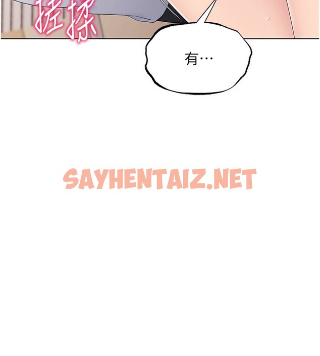 查看漫画Set up!排球少女 - 第16話-人…人家還想要… - sayhentaiz.net中的2540262图片