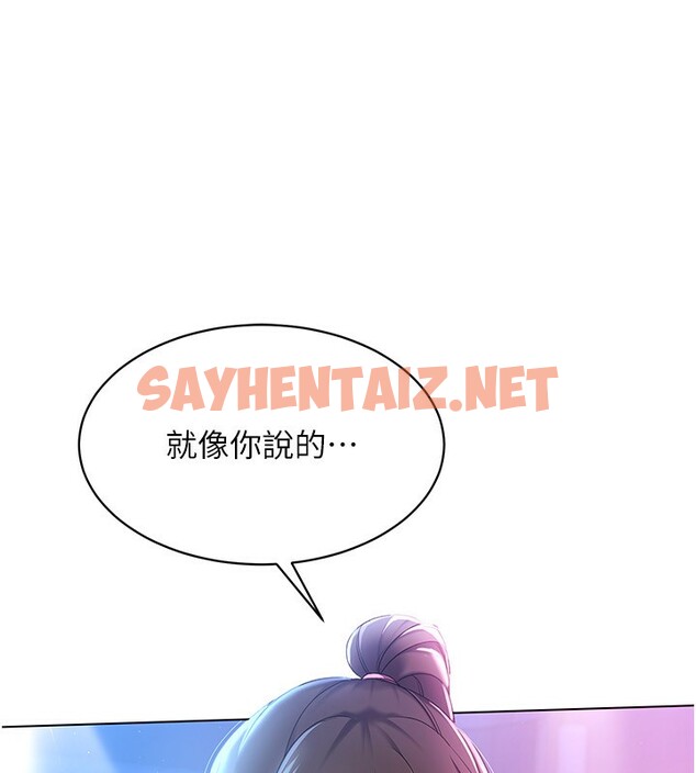 查看漫画Set up!排球少女 - 第17話-我來幫妳「放鬆」 - sayhentaiz.net中的2572759图片