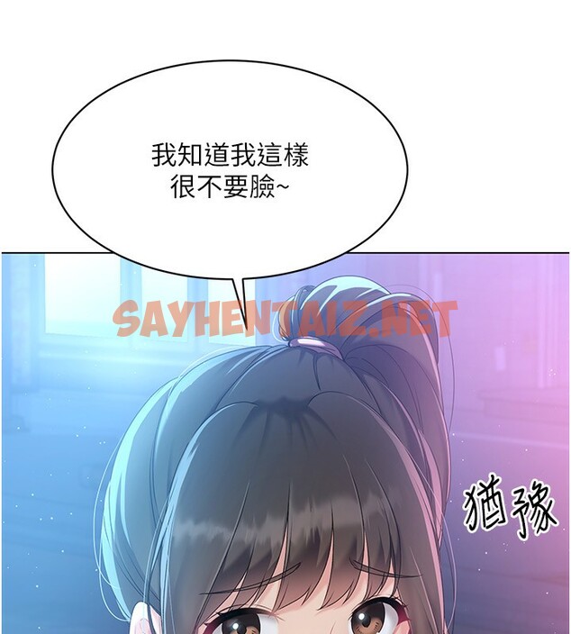 查看漫画Set up!排球少女 - 第17話-我來幫妳「放鬆」 - sayhentaiz.net中的2572775图片