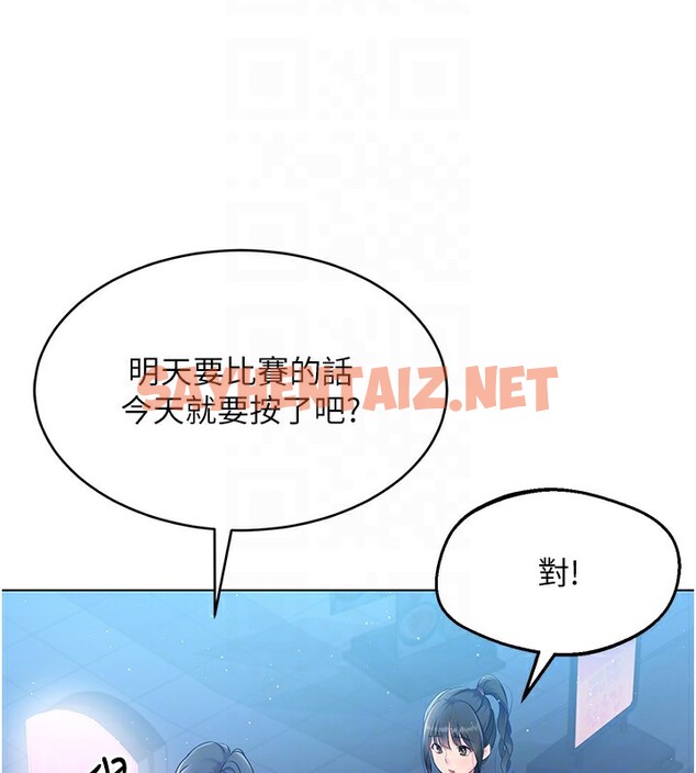 查看漫画Set up!排球少女 - 第17話-我來幫妳「放鬆」 - sayhentaiz.net中的2572781图片