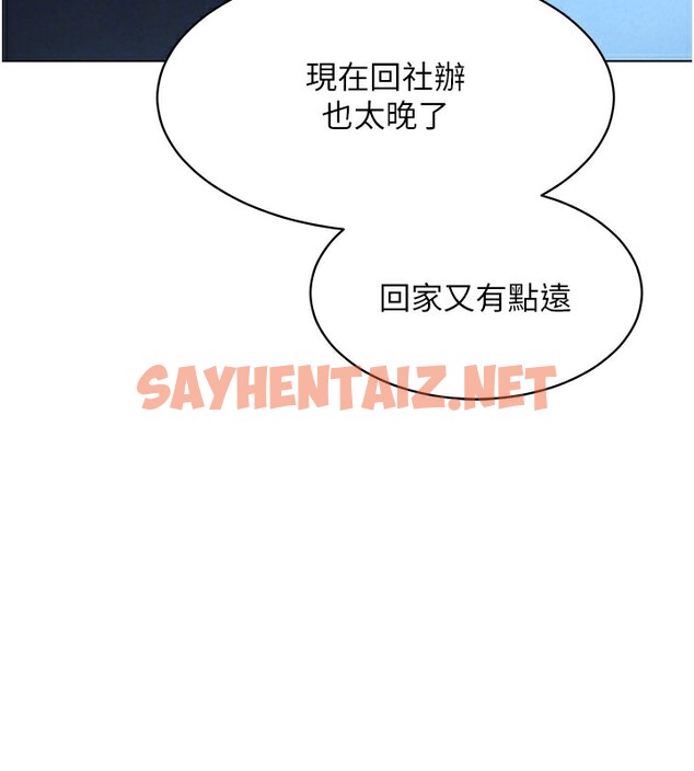 查看漫画Set up!排球少女 - 第17話-我來幫妳「放鬆」 - sayhentaiz.net中的2572783图片