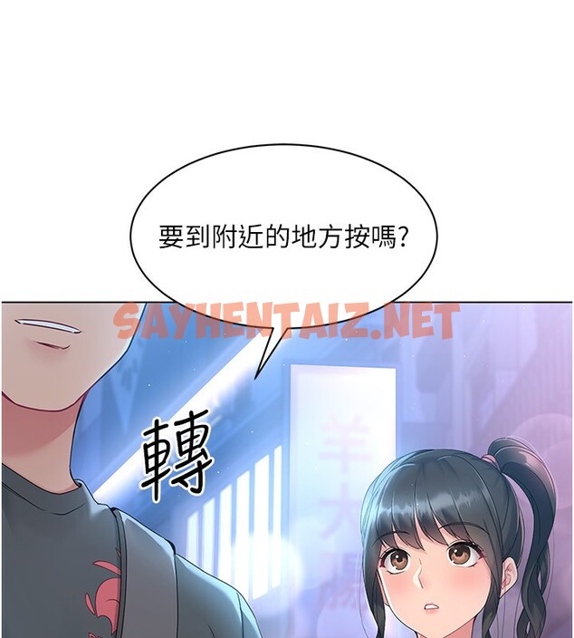 查看漫画Set up!排球少女 - 第17話-我來幫妳「放鬆」 - sayhentaiz.net中的2572785图片