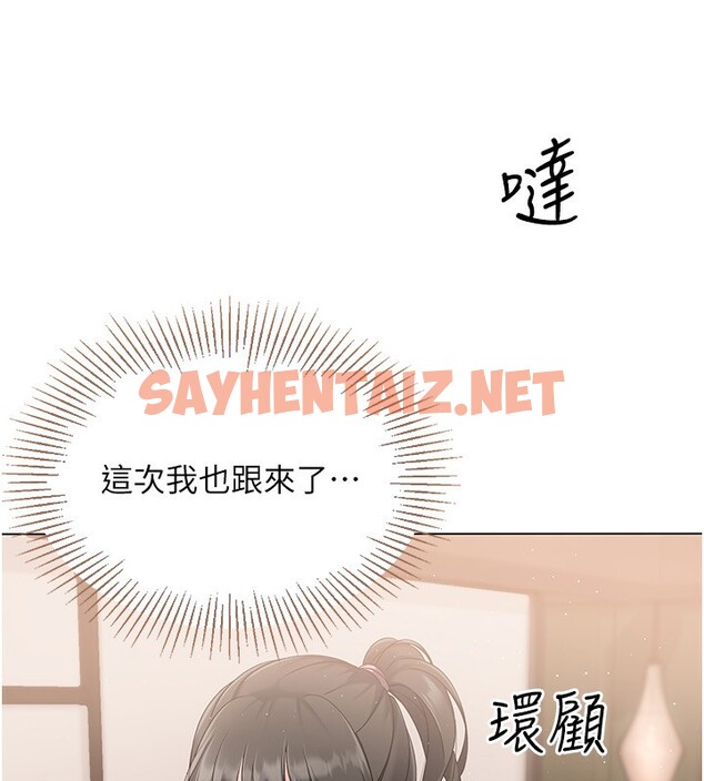 查看漫画Set up!排球少女 - 第17話-我來幫妳「放鬆」 - sayhentaiz.net中的2572797图片