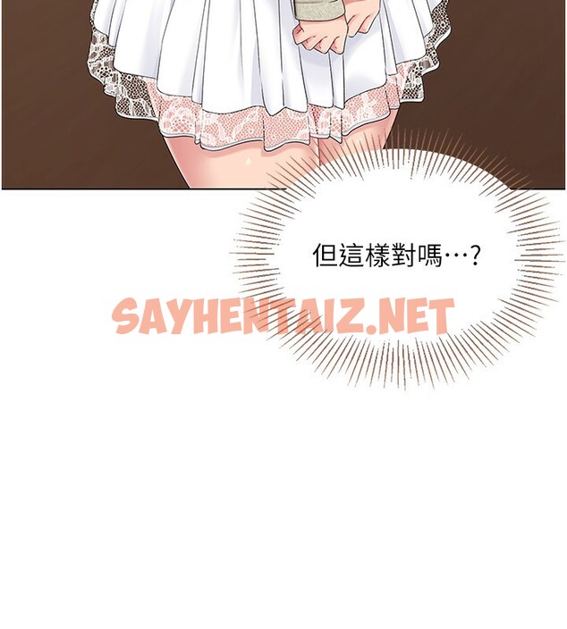 查看漫画Set up!排球少女 - 第17話-我來幫妳「放鬆」 - sayhentaiz.net中的2572799图片