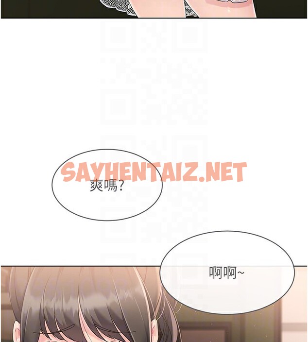 查看漫画Set up!排球少女 - 第17話-我來幫妳「放鬆」 - sayhentaiz.net中的2572802图片