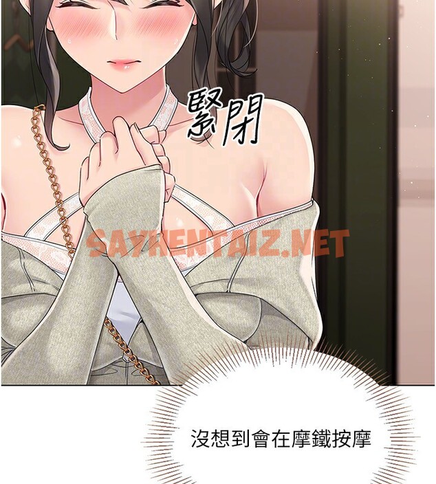 查看漫画Set up!排球少女 - 第17話-我來幫妳「放鬆」 - sayhentaiz.net中的2572803图片