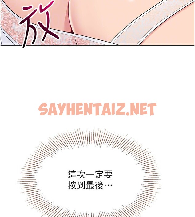 查看漫画Set up!排球少女 - 第17話-我來幫妳「放鬆」 - sayhentaiz.net中的2572819图片