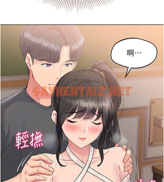 查看漫画Set up!排球少女 - 第17話-我來幫妳「放鬆」 - sayhentaiz.net中的2572820图片