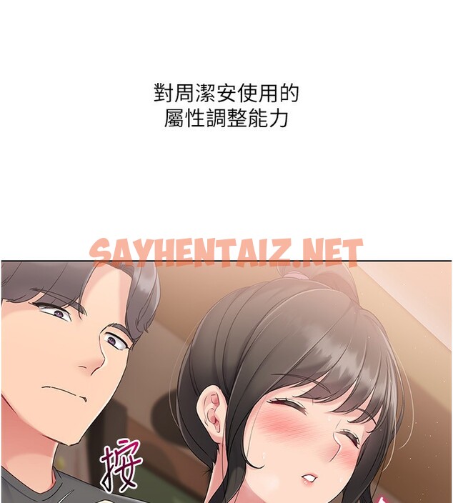 查看漫画Set up!排球少女 - 第17話-我來幫妳「放鬆」 - sayhentaiz.net中的2572824图片