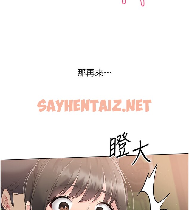 查看漫画Set up!排球少女 - 第17話-我來幫妳「放鬆」 - sayhentaiz.net中的2572829图片