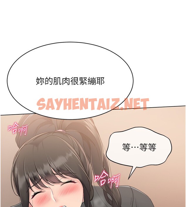 查看漫画Set up!排球少女 - 第17話-我來幫妳「放鬆」 - sayhentaiz.net中的2572833图片