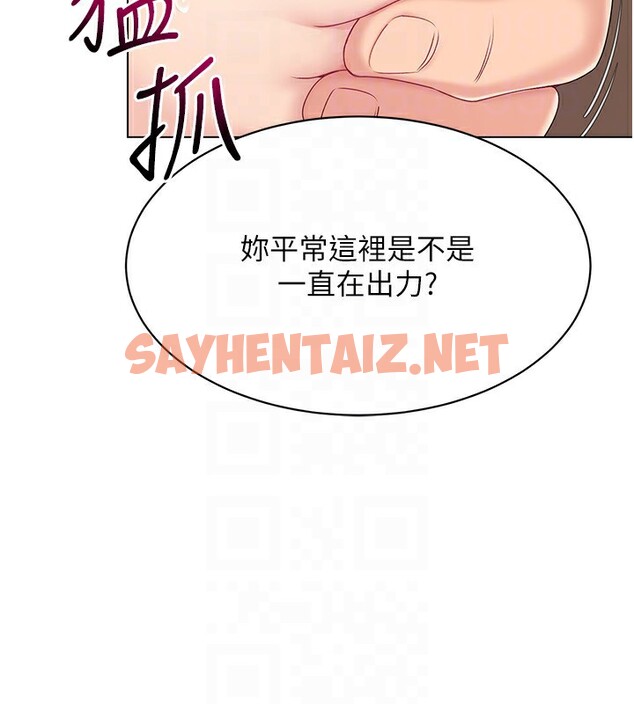 查看漫画Set up!排球少女 - 第17話-我來幫妳「放鬆」 - sayhentaiz.net中的2572839图片