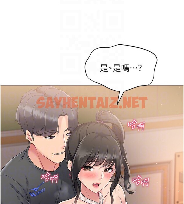 查看漫画Set up!排球少女 - 第17話-我來幫妳「放鬆」 - sayhentaiz.net中的2572840图片