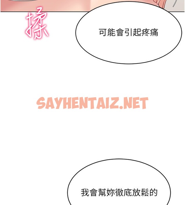 查看漫画Set up!排球少女 - 第17話-我來幫妳「放鬆」 - sayhentaiz.net中的2572844图片