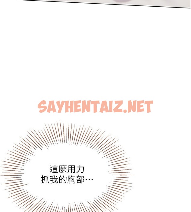 查看漫画Set up!排球少女 - 第17話-我來幫妳「放鬆」 - sayhentaiz.net中的2572847图片