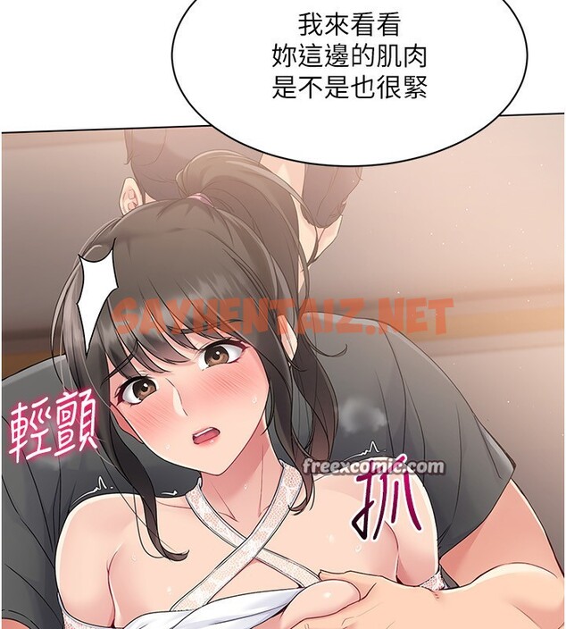 查看漫画Set up!排球少女 - 第17話-我來幫妳「放鬆」 - sayhentaiz.net中的2572863图片