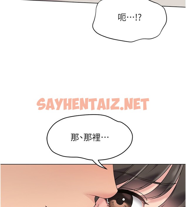 查看漫画Set up!排球少女 - 第17話-我來幫妳「放鬆」 - sayhentaiz.net中的2572865图片