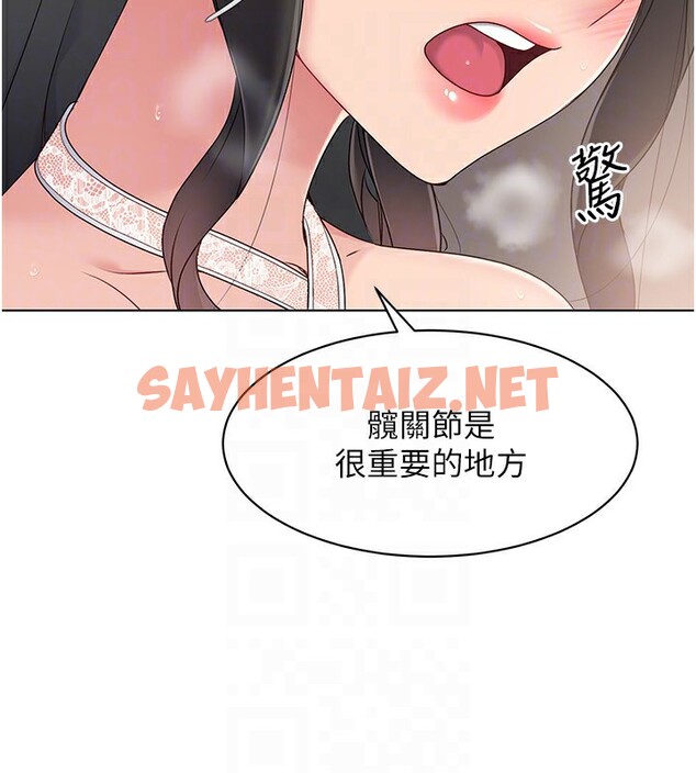 查看漫画Set up!排球少女 - 第17話-我來幫妳「放鬆」 - sayhentaiz.net中的2572867图片