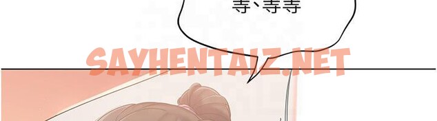 查看漫画Set up!排球少女 - 第18話-快噴出來的酥麻快感 - sayhentaiz.net中的2603069图片