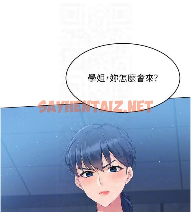 查看漫画Set up!排球少女 - 第18話-快噴出來的酥麻快感 - sayhentaiz.net中的2603084图片