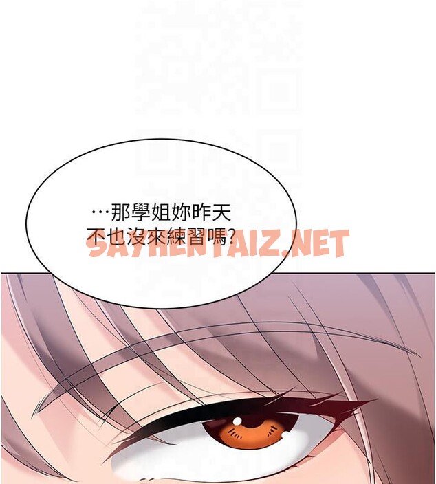 查看漫画Set up!排球少女 - 第18話-快噴出來的酥麻快感 - sayhentaiz.net中的2603093图片