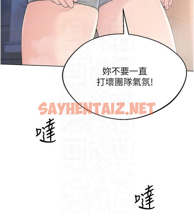 查看漫画Set up!排球少女 - 第18話-快噴出來的酥麻快感 - sayhentaiz.net中的2603103图片