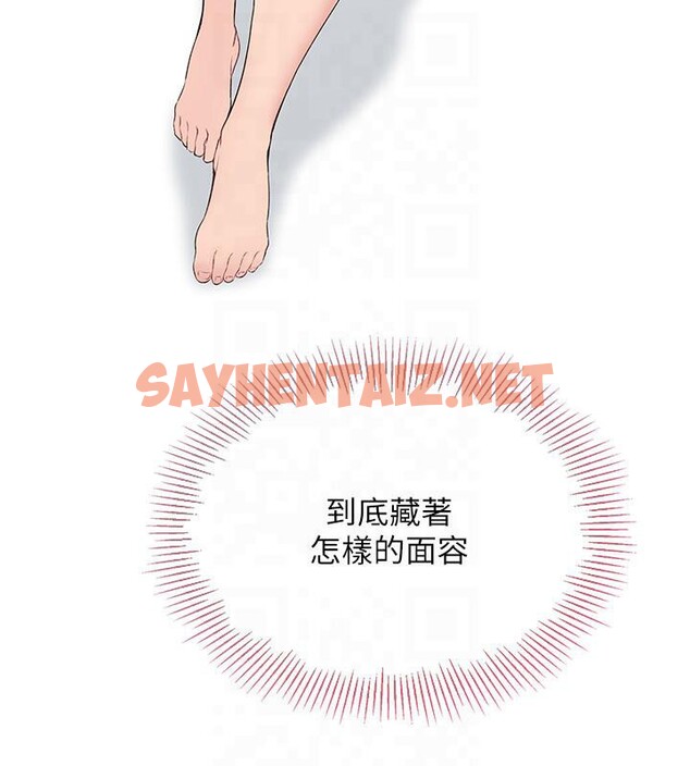 查看漫画Set up!排球少女 - 第18話-快噴出來的酥麻快感 - sayhentaiz.net中的2603117图片