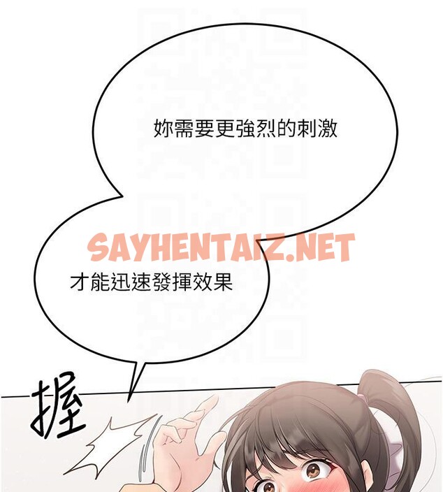 查看漫画Set up!排球少女 - 第18話-快噴出來的酥麻快感 - sayhentaiz.net中的2603136图片