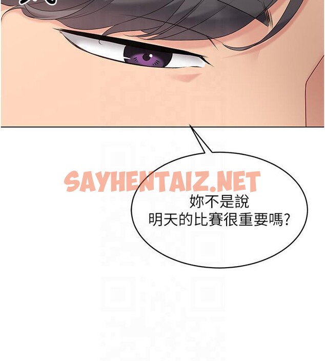 查看漫画Set up!排球少女 - 第18話-快噴出來的酥麻快感 - sayhentaiz.net中的2603139图片