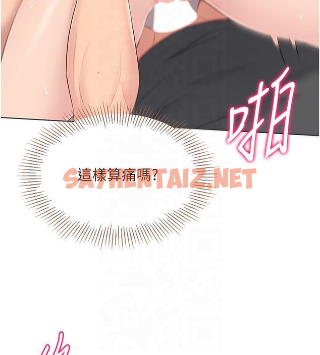 查看漫画Set up!排球少女 - 第18話-快噴出來的酥麻快感 - sayhentaiz.net中的2603147图片