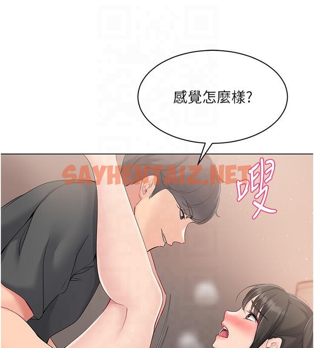 查看漫画Set up!排球少女 - 第18話-快噴出來的酥麻快感 - sayhentaiz.net中的2603156图片