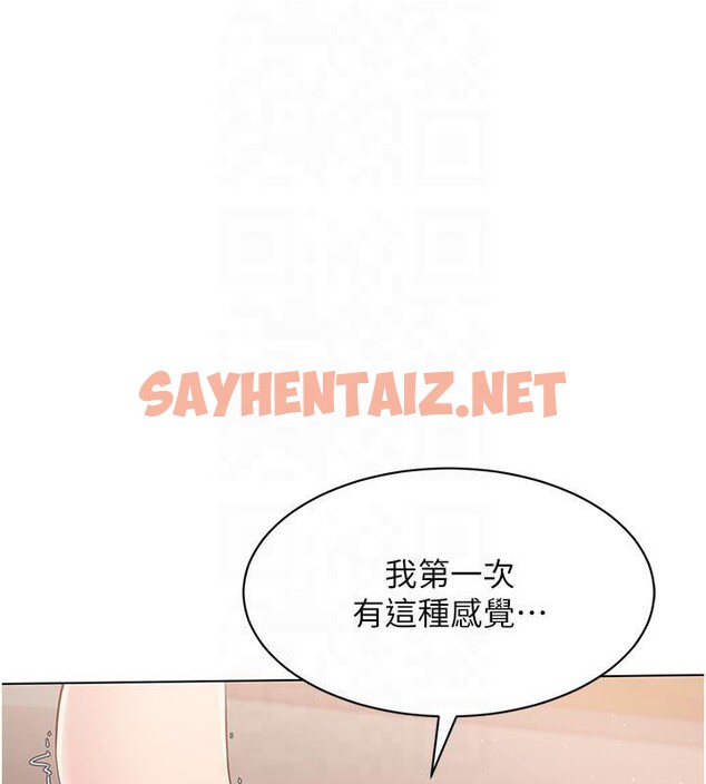 查看漫画Set up!排球少女 - 第18話-快噴出來的酥麻快感 - sayhentaiz.net中的2603158图片