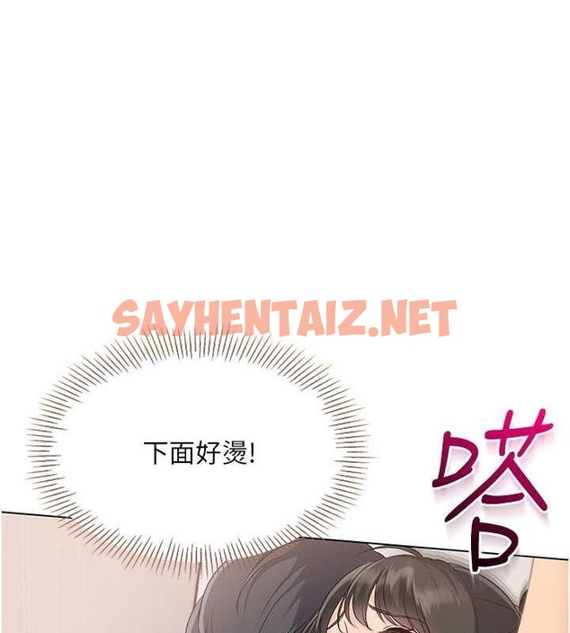 查看漫画Set up!排球少女 - 第19話-禁止使用能力? - sayhentaiz.net中的2630474图片